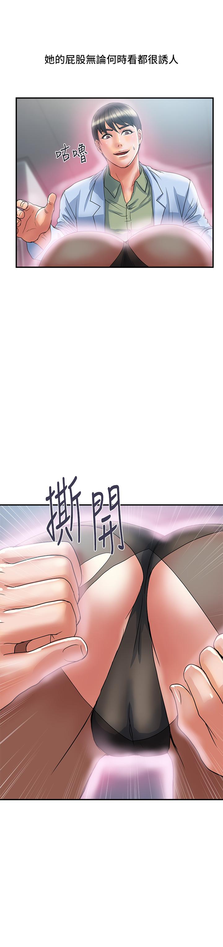第53话-实验室里忘我的两人 - 第15.jpg页