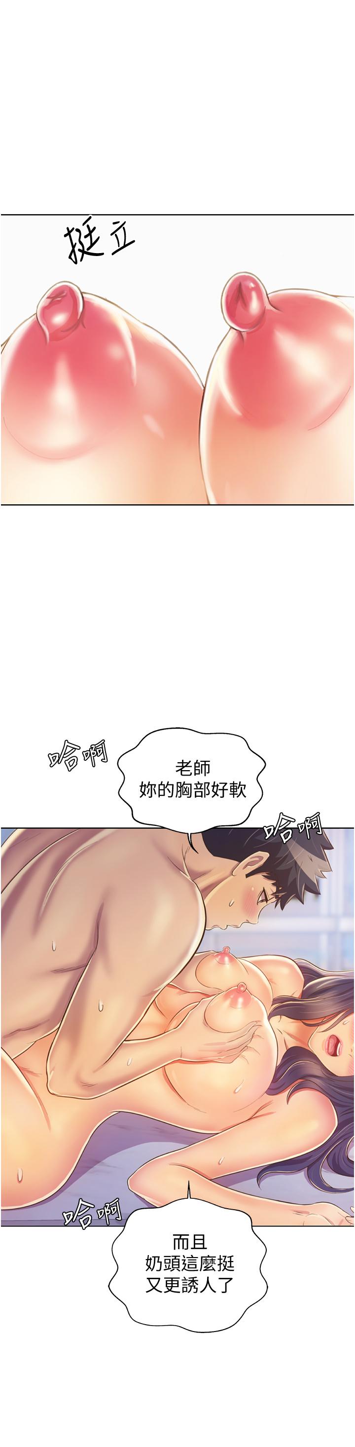 第26話-目睹老師被中出 - 第11.jpg页