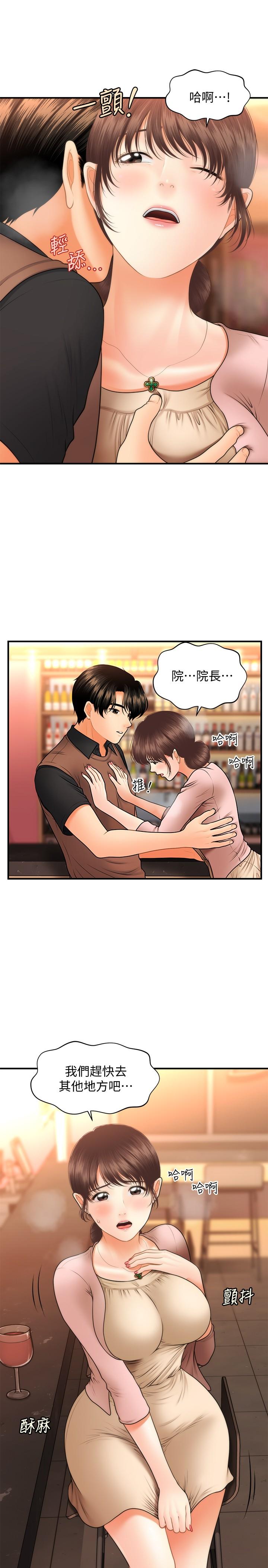 第42話-欲言又止的莉雅 - 第31.jpg页