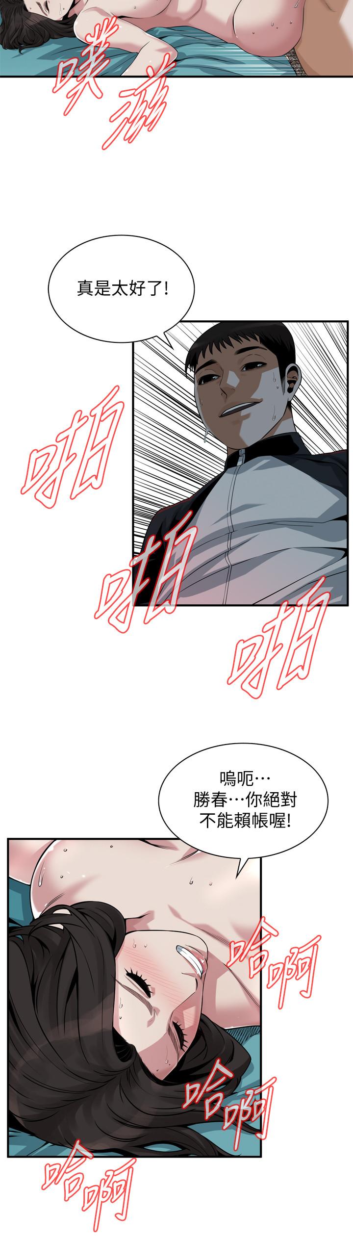 第203話(第3季)-在公園裸露 - 第11.jpg页