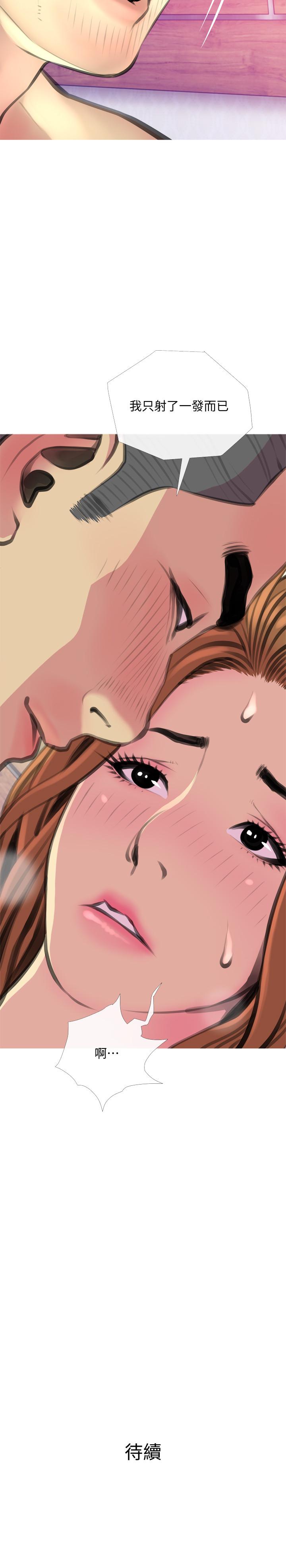 第16話-被攻陷的有夫之婦 - 第29.jpg页