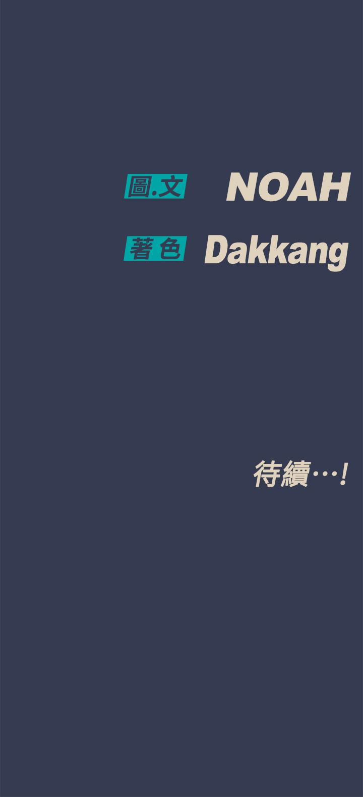 第50話-來者不拒的熟女 - 第60.jpg页
