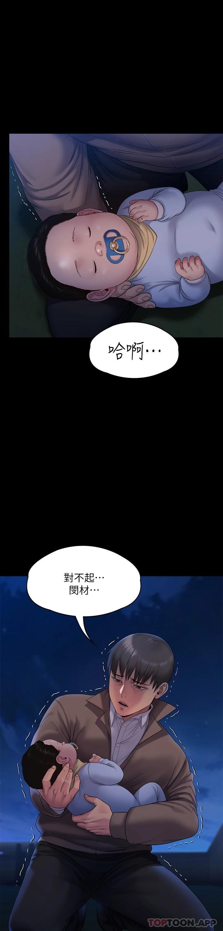 第257話-爸，你要不要喝我的母奶 - 第18.jpg页