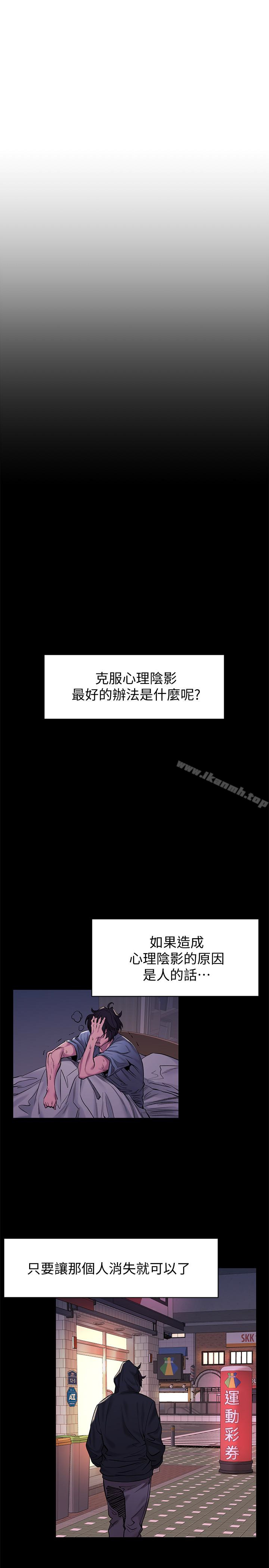 第68話-妳穿著我送給妳的內衣呢 - 第10.jpg页