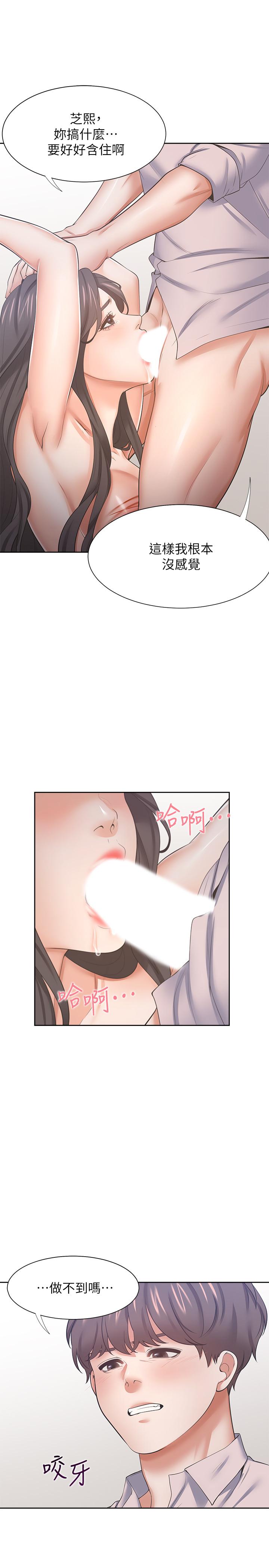 第43话-乖乖听主人的话 - 第15.jpg页