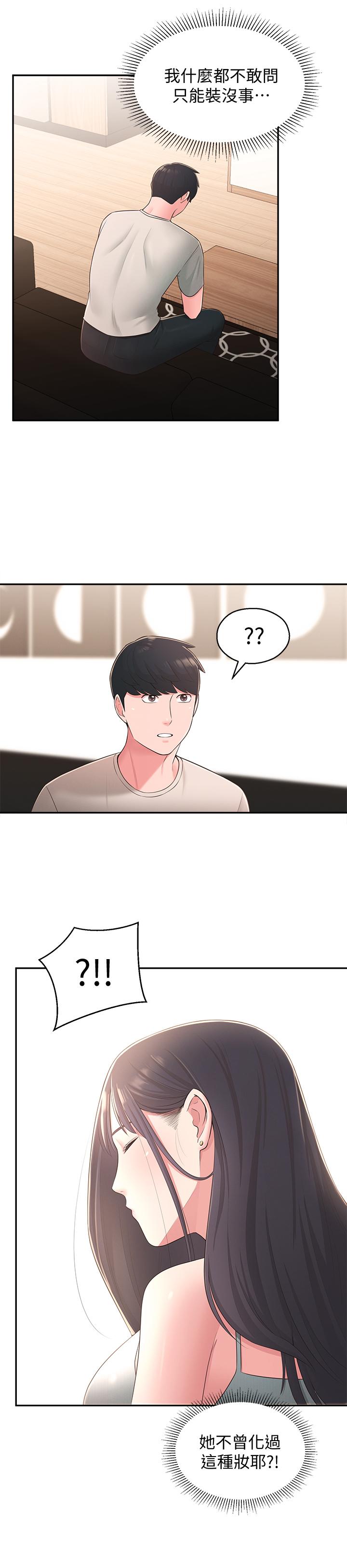 第33话-非比寻常的cosplay摄影 - 第9.jpg页