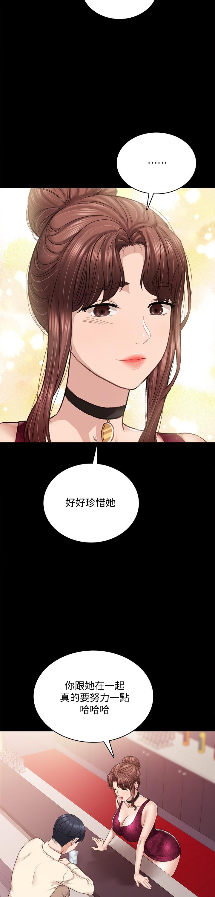 第96話-珠荷的改變 - 第37.jpg页