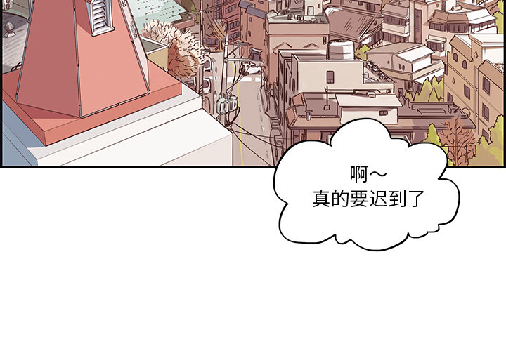 去他的女校 第 1 话 第2页