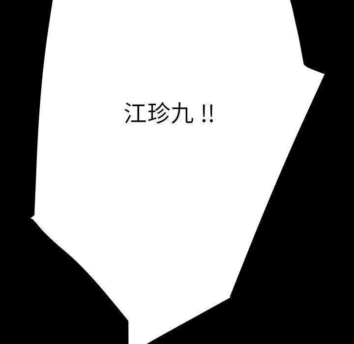 第6话 - 第18.jpg页