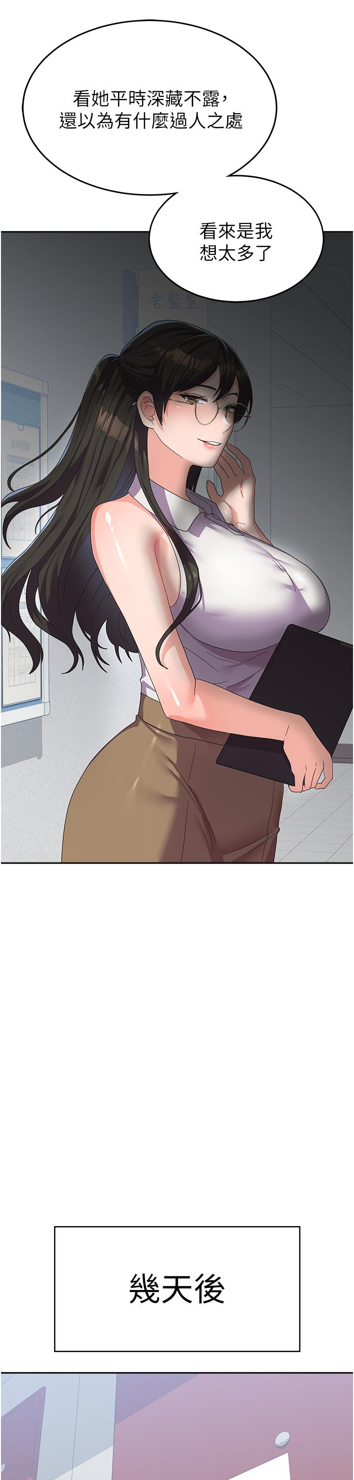 第17话-迎接日思夜想的后宫生活！！ - 第38.jpg页