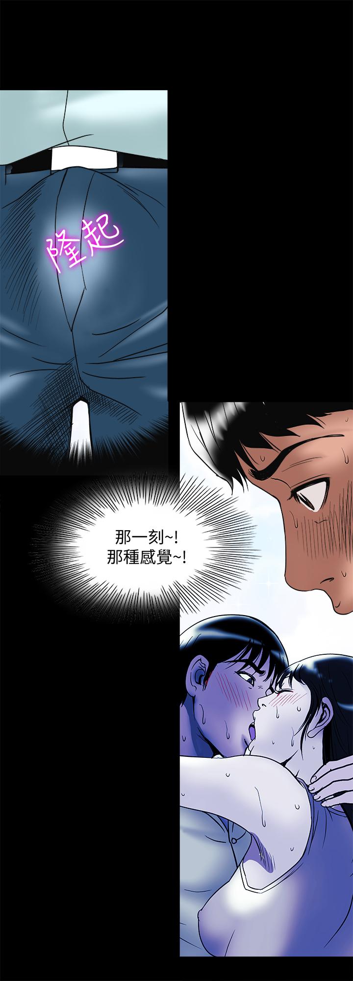 第89話(第2季)-男人無止境的慾望 - 第13.jpg页