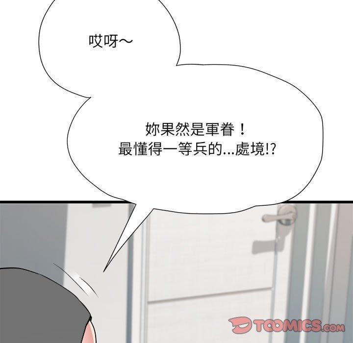 第59话 - 第135.jpg页