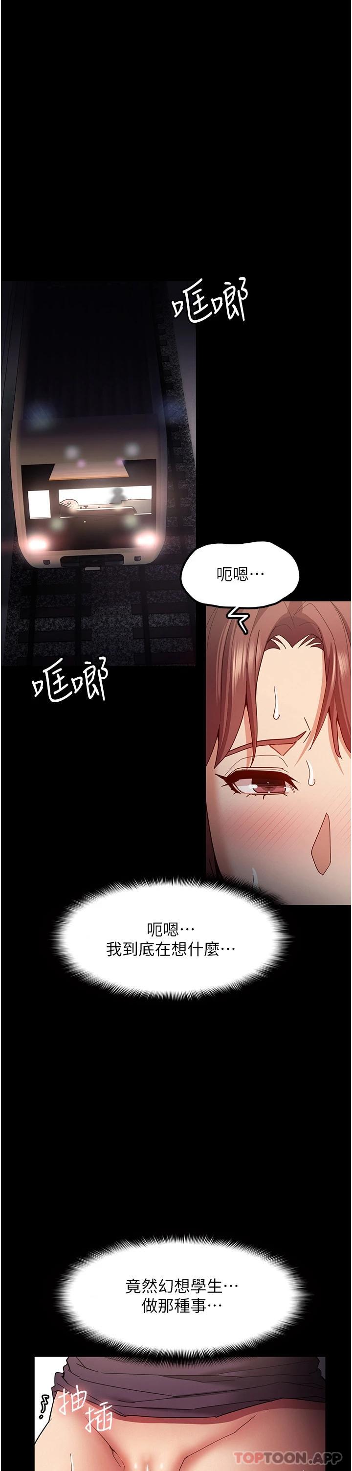 第12话-被老师发现了 - 第17.jpg页