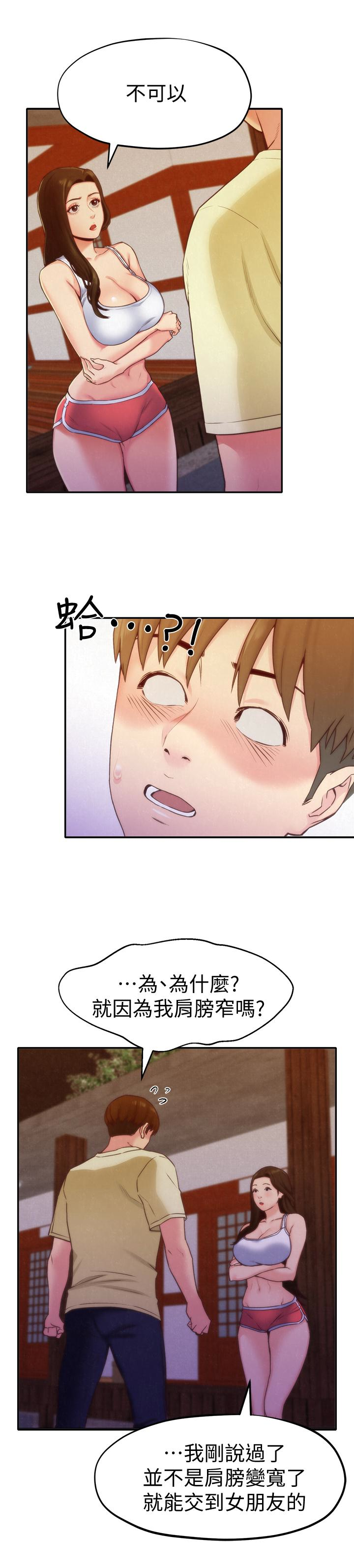 第11話-恆軒成年後的新伴侶 - 第5.jpg页