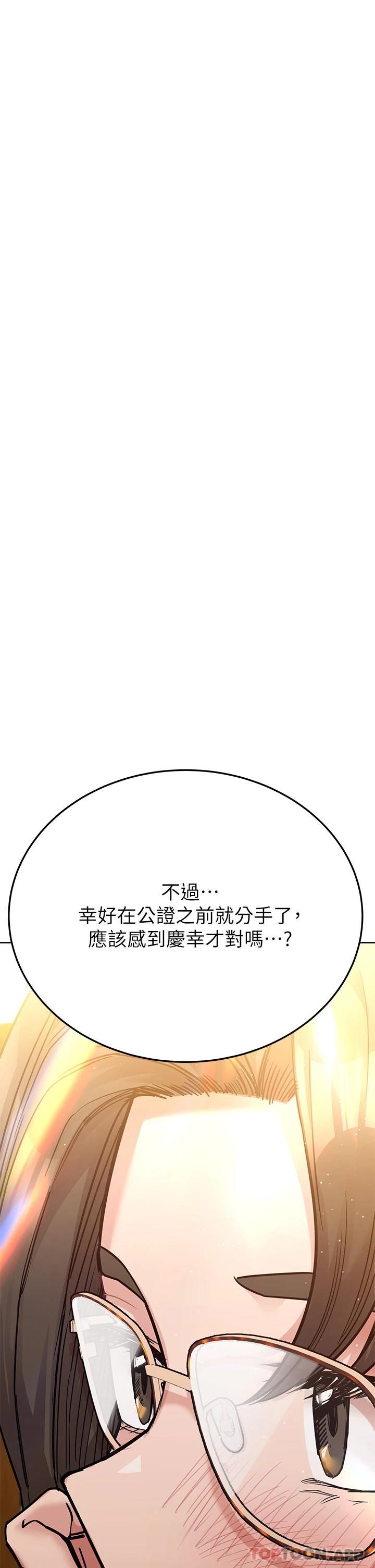 第78话-可不可以陪我过夜 - 第7.jpg页