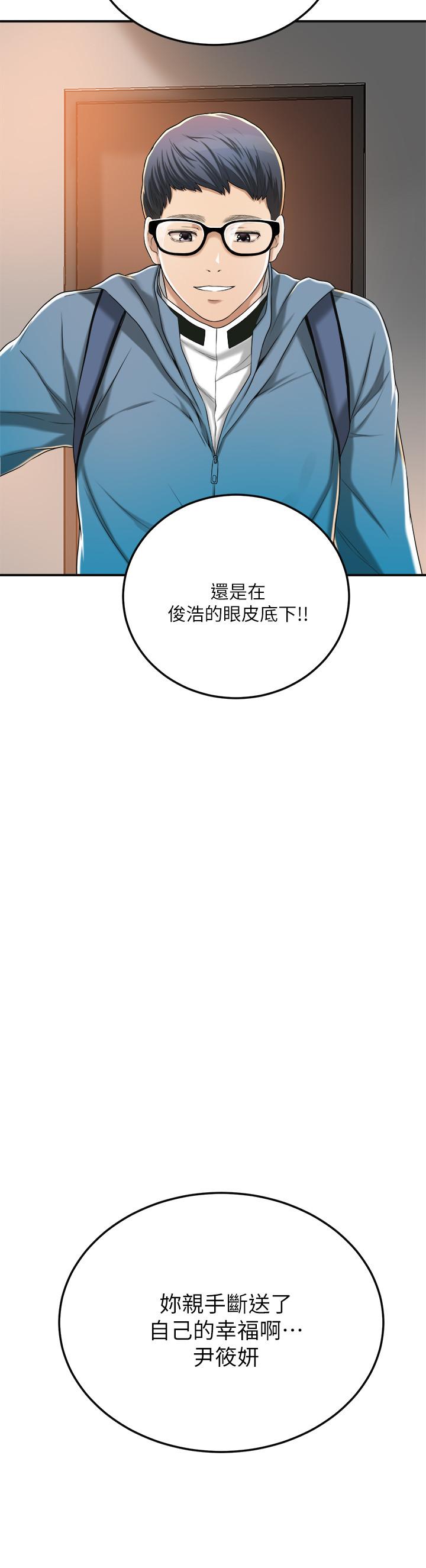 第35話-被發現的不倫戀 - 第45.jpg页