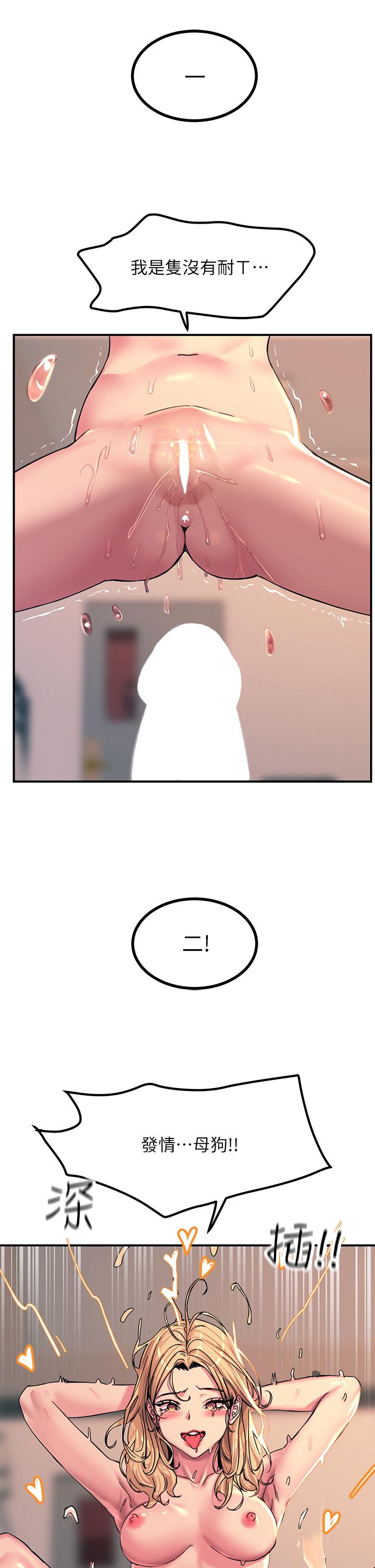 第17話-賜予發春母狗的恩寵 - 第52.jpg页