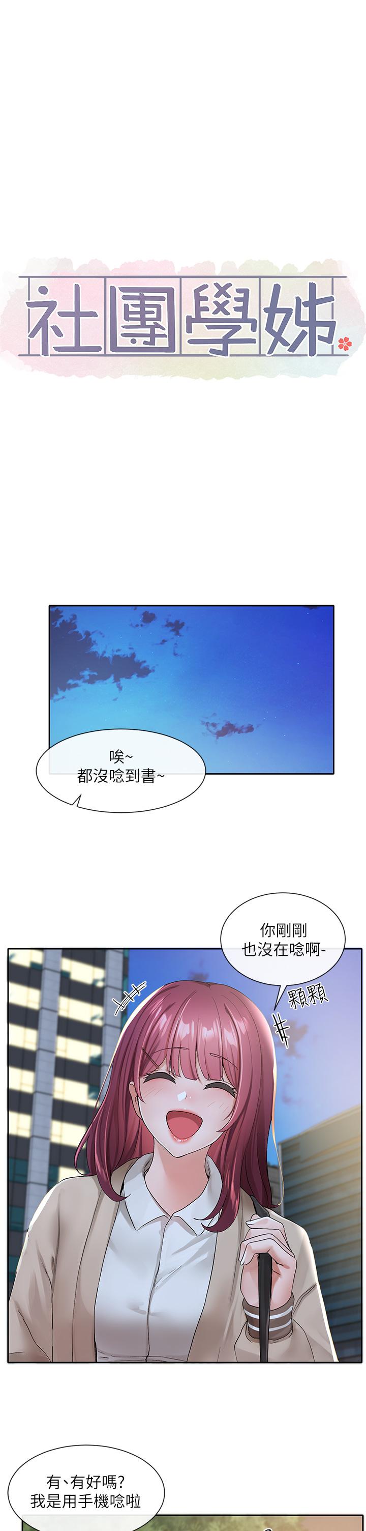 第104話-用腳幫我弄出來吧 - 第26.jpg页