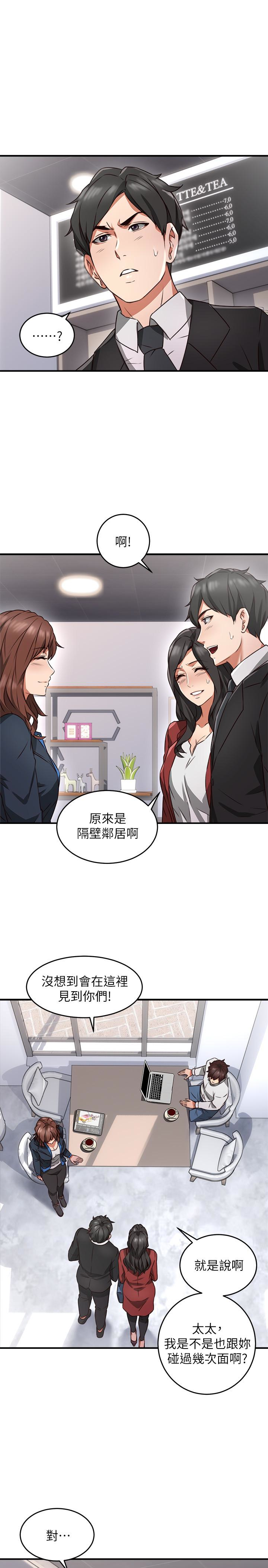 第10話-想在野外做做看 - 第12.jpg页