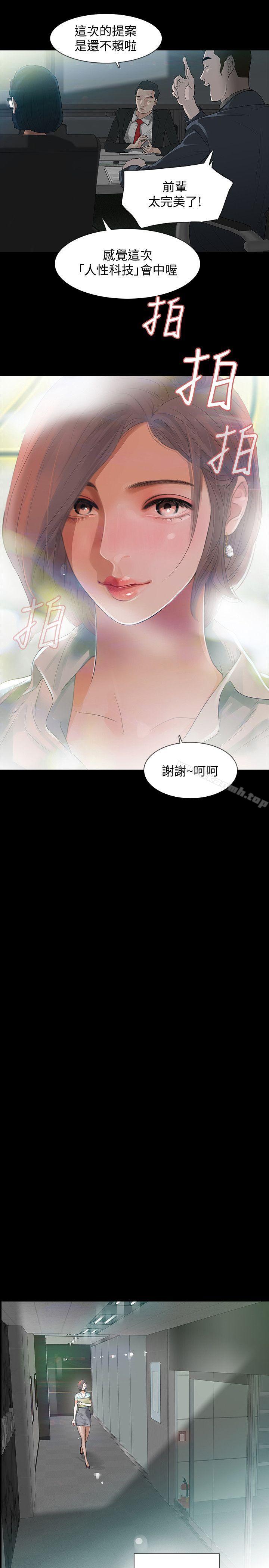 第1话-可疑的USB - 第6.jpg页