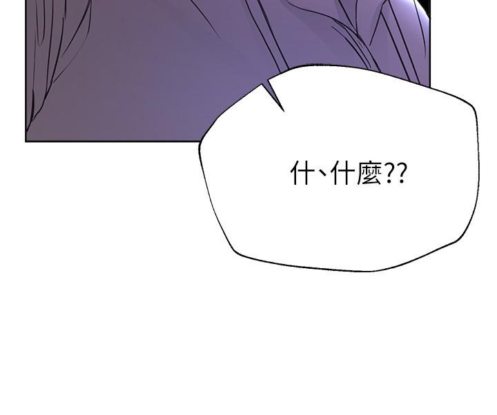 第18話-敢碰李可歆你們就死定了 - 第27.jpg页