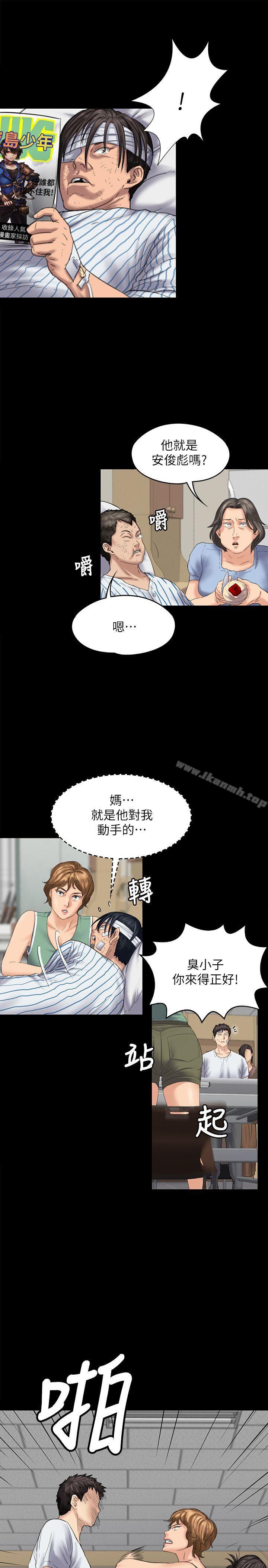 第81話-令人懷念的小穴 - 第12.jpg页