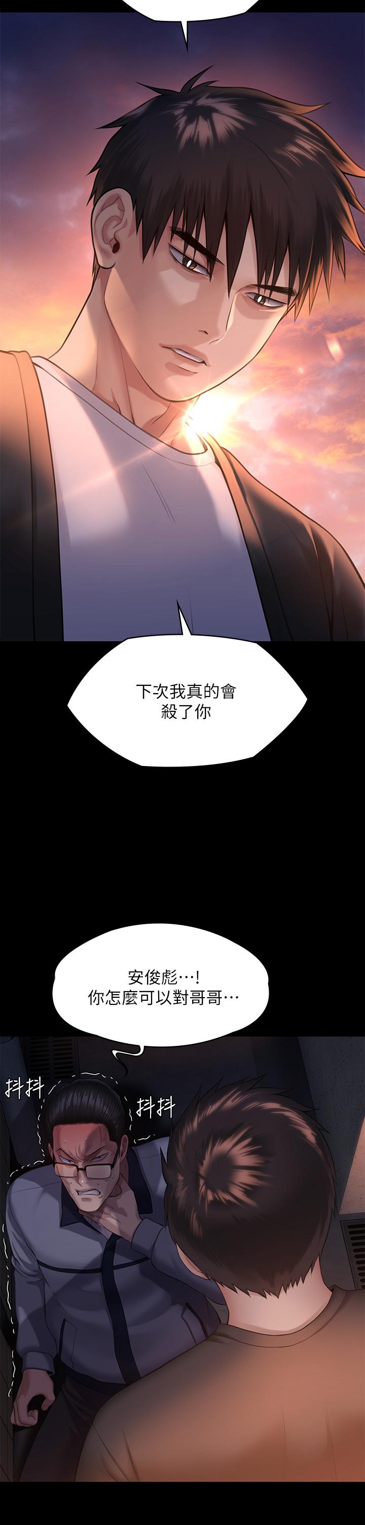 第251話-誘騙高中小女生的下場 - 第48.jpg页