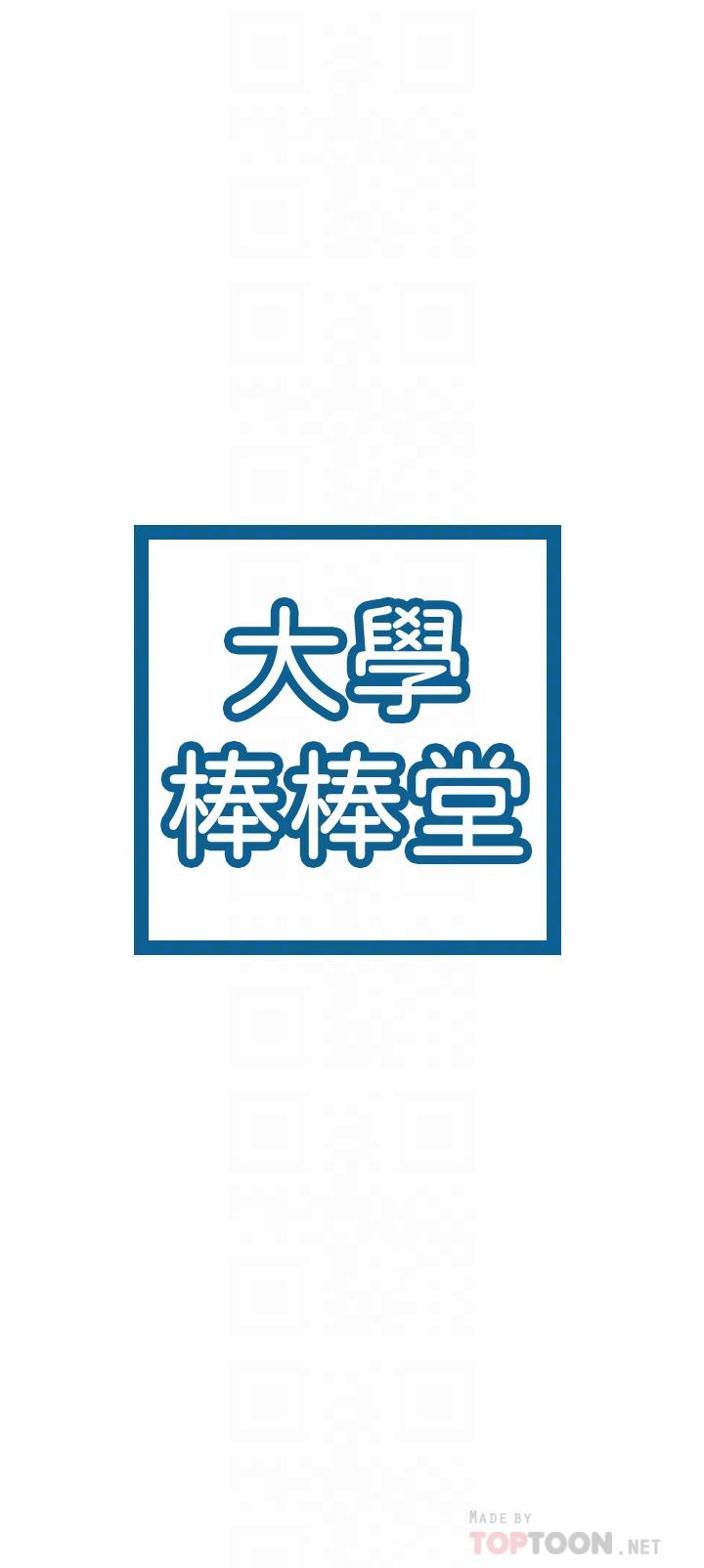 第73話-水上游戲中發生的意外 - 第4.jpg页