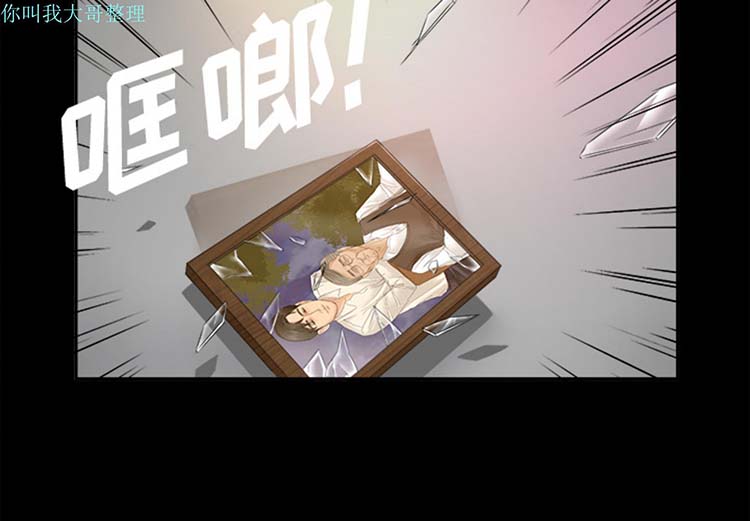 未亡人 第 6 话 第2页