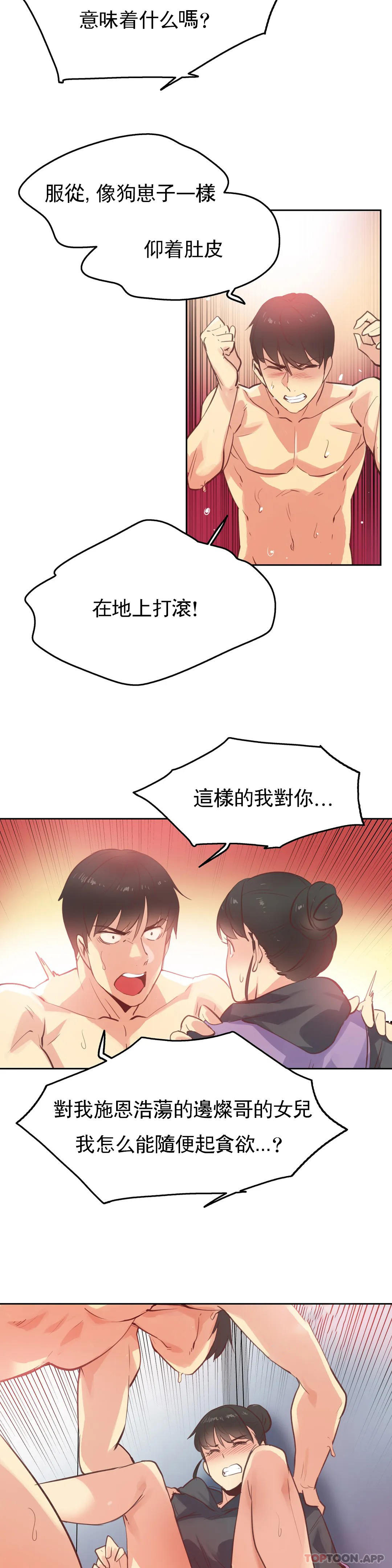 第62话 - 第12.jpg页