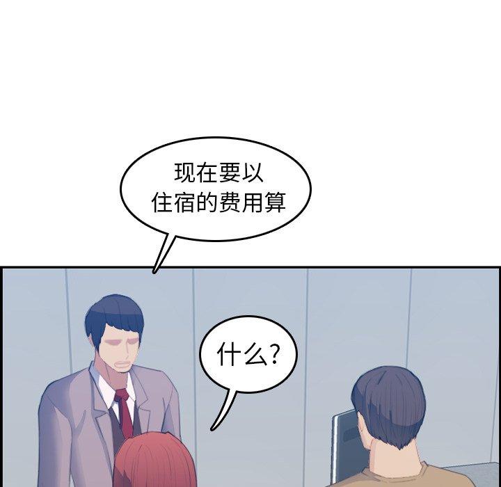 第26话 - 第103.jpg页