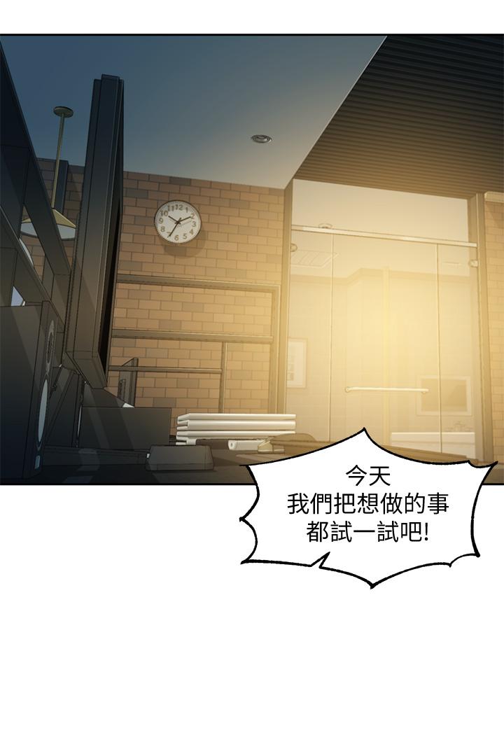 第52話-淫靡的雙飛體驗 - 第24.jpg页
