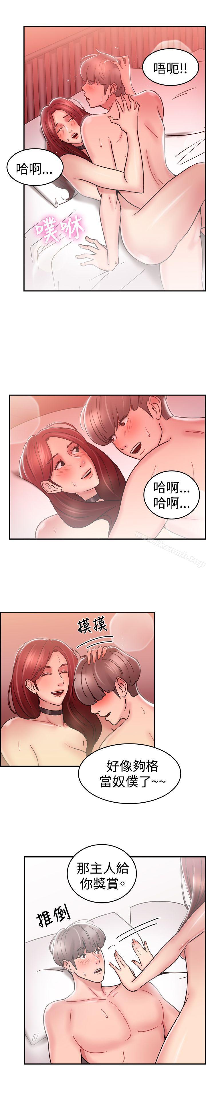 第27话 与前女友开房间(下) - 第13.jpg页