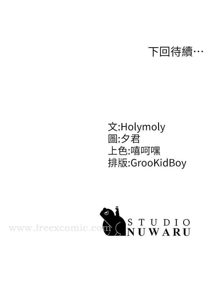 第21話-引起全身燥熱的按摩 - 第46.jpg页