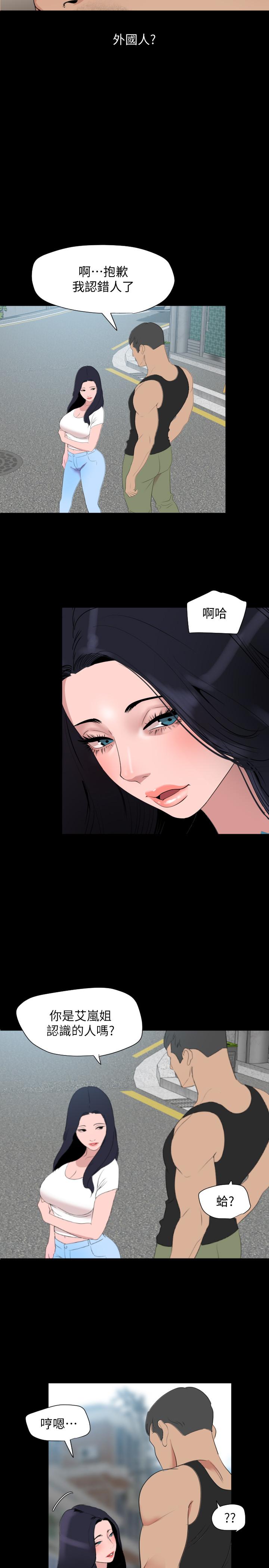 第45话-让艾岚离不开我 - 第17.jpg页