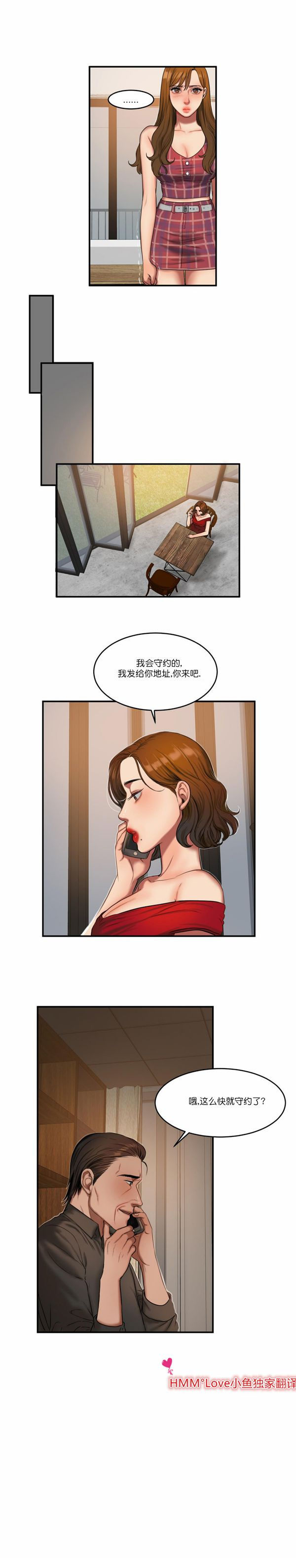 第 53 话 - 第11.jpg页