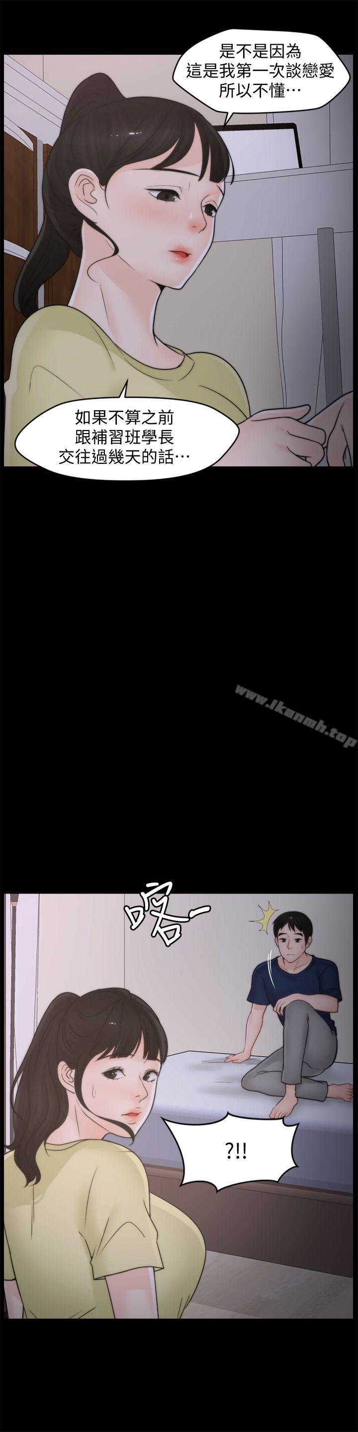 第35話-深夜的友振房間 - 第27.jpg页