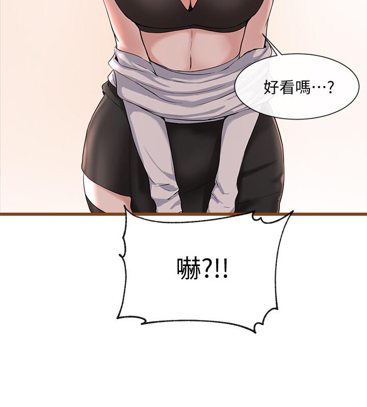 第3話-魅力無限的社團社長 - 第24.jpg页