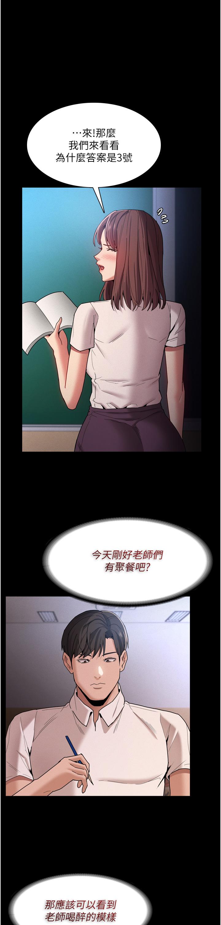 第10話-激起變態征服欲的老師 - 第31.jpg页