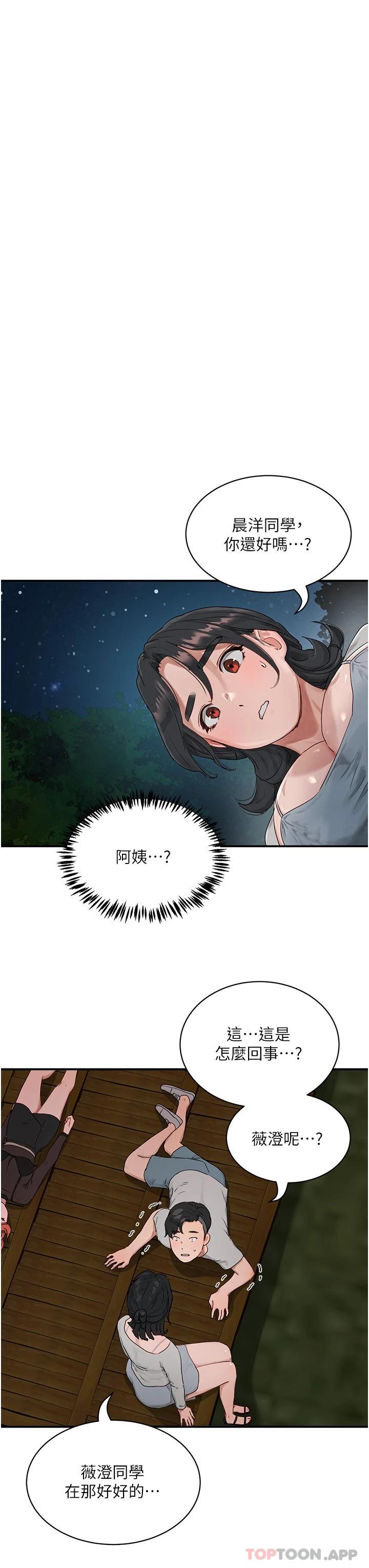 第46话-让人爱不释手的巨乳 - 第29.jpg页