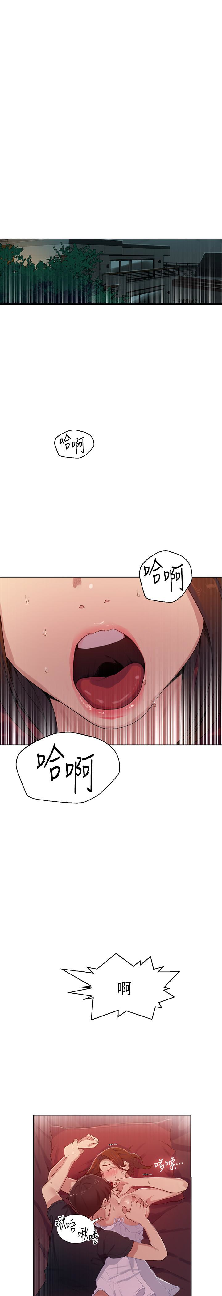 第19話-恩愛阿姨，可以跟妳做吧? - 第3.jpg页