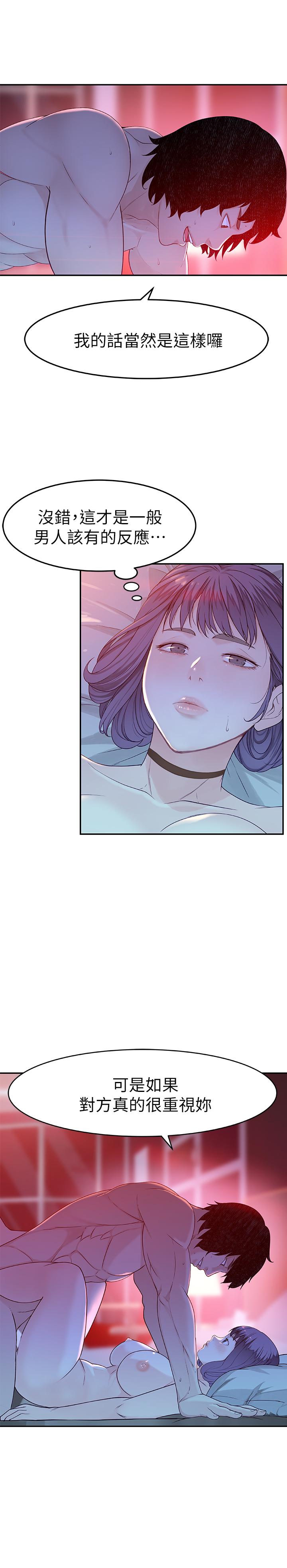 第5话-不打到炮不甘愿的女人 - 第30.jpg页