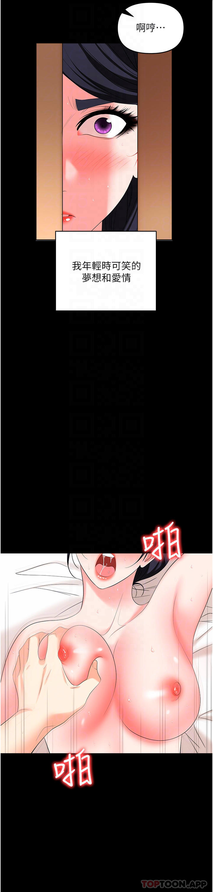 第25话-醋劲大发的猛兽 - 第3.jpg页
