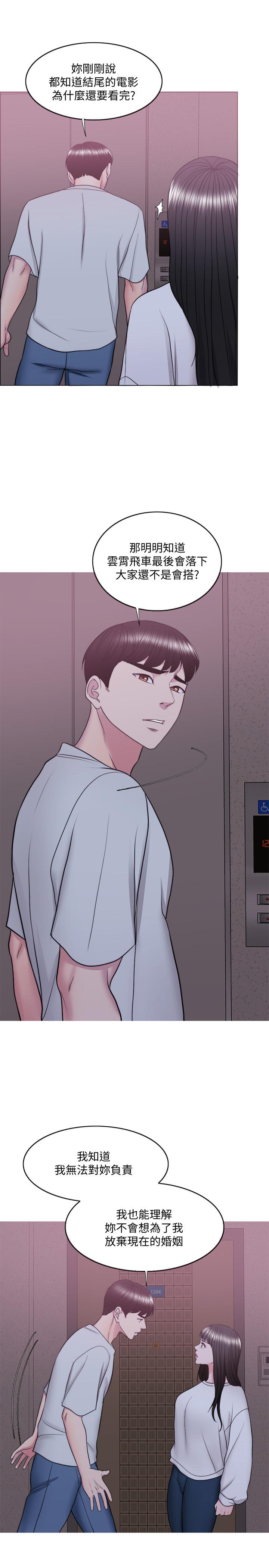 第29話-放任身心墮落 - 第27.jpg页