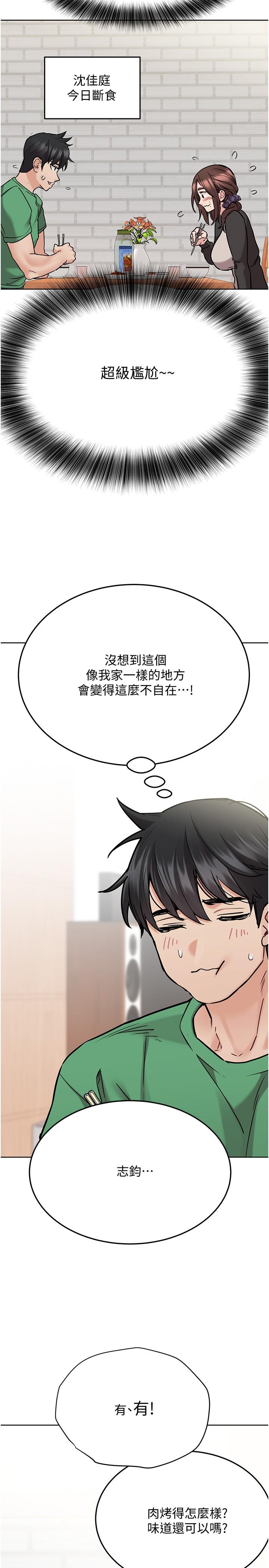 第32話-房門擋不住的呻吟聲 - 第20.jpg页