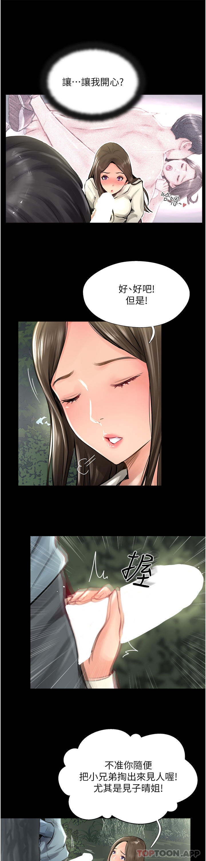 第16话-砲声隆隆的山路 - 第25.jpg页