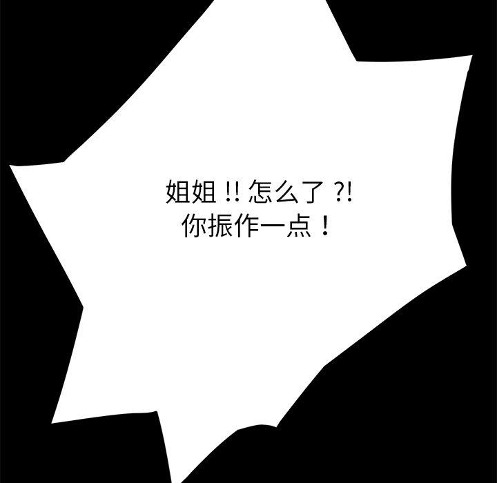 第15话 - 第165.jpg页