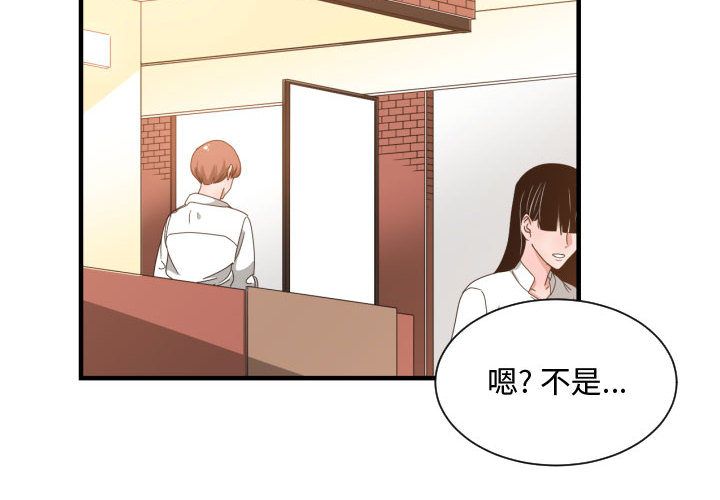 有什么了不起的! 第 33 话 第2页