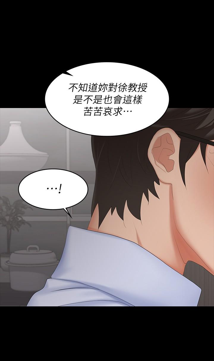 第63話-臣服在吳代表肉棒下的智賢 - 第35.jpg页