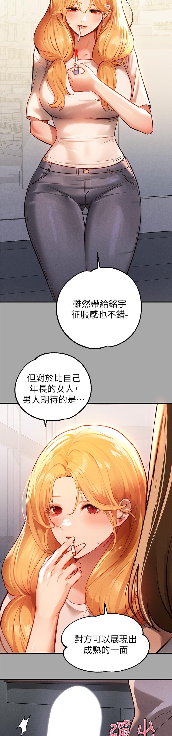 第65話-漸漸強勢的荷莉 - 第21.jpg页